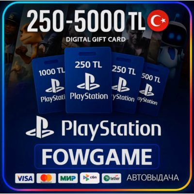 🟣 PSN карта пополнения | Турция | 250 TRY - 5000 TRY | АВТО ВЫДАЧА