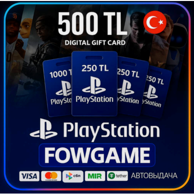 🟣 PSN карта пополнения | Турция | 500 TRY | АВТО ВЫДАЧА