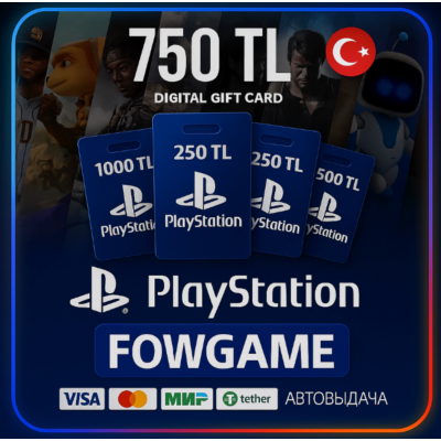🟣 PSN карта пополнения | Турция | 750 TRY | АВТО ВЫДАЧА