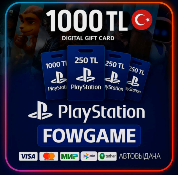 🟣 PSN карта пополнения | Турция | 1000 TRY | АВТО ВЫДАЧА