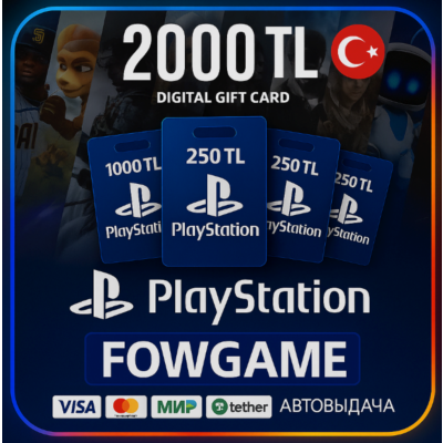 🟣 PSN карта пополнения | Турция | 2000 TRY | АВТО ВЫДАЧА