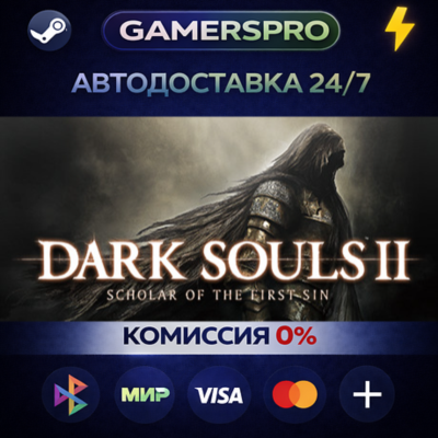DARK SOULS II: Scholar of the First Sin・ВЫБОР РЕГИОНА・STEAM GIFT АВТО・
