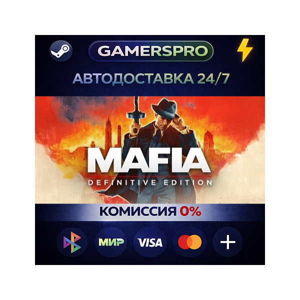 Mafia: Definitive Edition・ВЫБОР РЕГИОНА・STEAM GIFT АВТО・