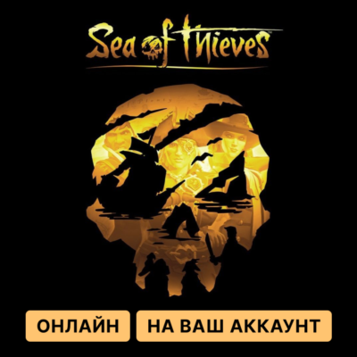 🔥 SEA OF THIEVES: 2026 EDITION ДЛЯ ПК | ОНЛАЙН