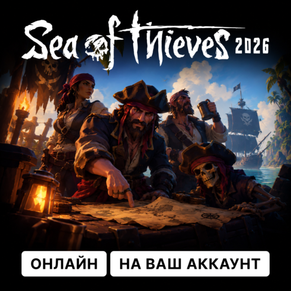 SEA OF THIEVES: 2026 EDITION ДЛЯ ПК | ОНЛАЙН