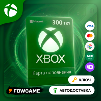 ✅ КАРТА ПОПОЛНЕНИЯ XBOX 🟢 300 TRY