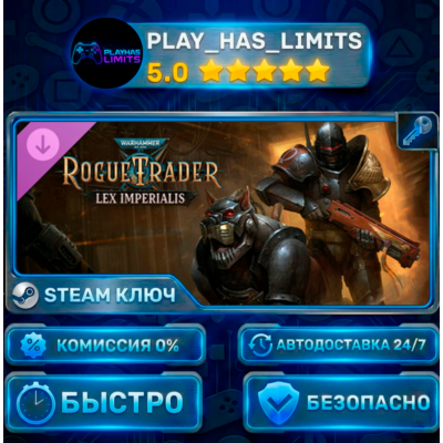 🔑Warhammer 40,000: Rogue Trader - Lex Imperialis КЛЮЧ STEAM СНГ + РФ