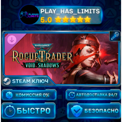 🔑Warhammer 40,000: Rogue Trader - Void Shadows КЛЮЧ STEAM СНГ + РФ
