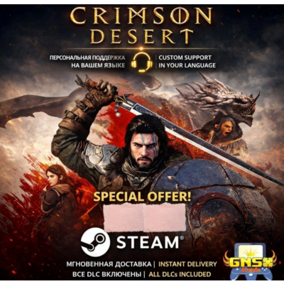 БЕЗ DENUVO | CRIMSON DESERT DELUXE | ALL DLC | PAYPAL | МГНОВЕННО
