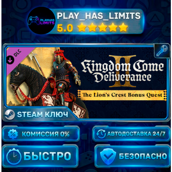 Kingdom Come: Deliverance II The Lion’s Crest КЛЮЧ STEAM СНГ + РФ