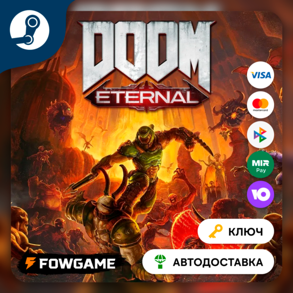 DOOM Eternal (RU+СНГ+КИТАЙ+ТУРЦИЯ) КЛЮЧ STEAM