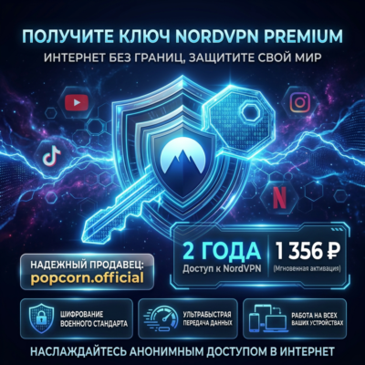 NordVPN Ключ 2 Года | Автодоставка | Активация на Вашем Аккаунте