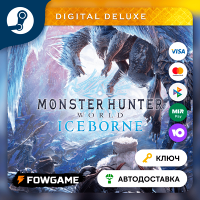 🔵 MONSTER HUNTER: WORLD: Iceborne - Digital Deluxe DLC (РУ+СНГ) 🔑КЛЮЧ STEAM