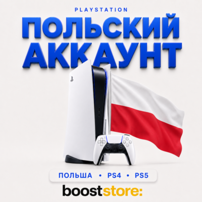 Создать Польский аккаунт PlayStation PS4/PS5/PS PS Portal