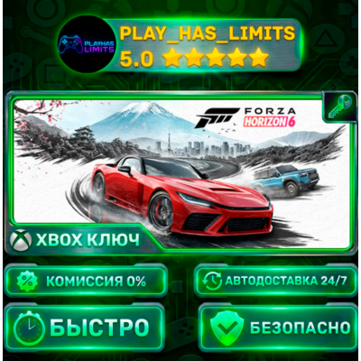 🔑Forza Horizon 6 Premium Upgrade Bundle КЛЮЧ XBOX+ПК Весь мир + РФ