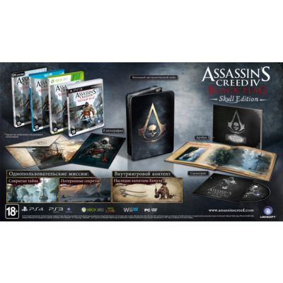 Assassin´s Creed IV: Black Flag «Skull Edition» DLC | Uplay Ключ (0% КОМИССИИ)