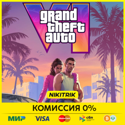💜 Grand Theft Auto VI (GTA 6) | PS5 | БЫСТРО 💜 Предзаказ