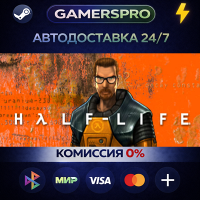 Half-Life・ВЫБОР РЕГИОНА・STEAM GIFT АВТО・
