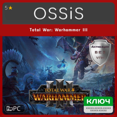 КЛЮЧ Total War Warhammer III PC(не steam) Код