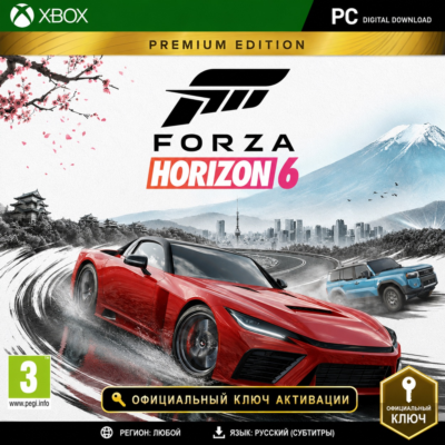 Ключ | Forza Horizon 6 - Премиум издание (Xbox + PC) Форза