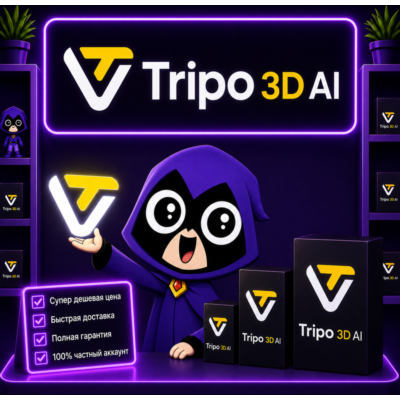 Tripo 3d AI Pro/Advanced/Premium 1 месяц, недорого
