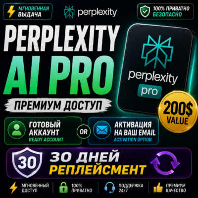 Perplexity AI Pro | Готовый Аккаунт / Активация/ renew | 30 Дней Гарантии |