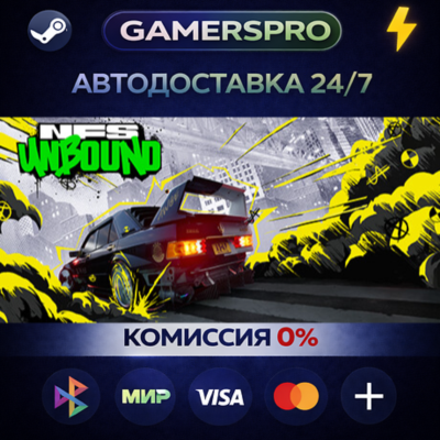 Need for Speed Unbound Palace Edition・ВЫБОР РЕГИОНА・STEAM GIFT АВТО・