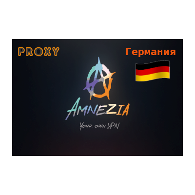 🇩🇪 VPN/Прокси  AmneziaWG 2.0 Германия на 1-3 месяца 🇩🇪