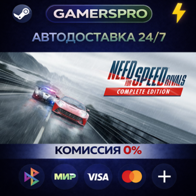 Need for Speed Rivals: Complete Edition・ВЫБОР РЕГИОНА・STEAM GIFT АВТО・