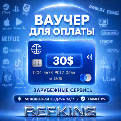 REWARBLE ВАУЧЕР 30$ | GLOBAL | МГНОВЕННАЯ ВЫДАЧА | ГАРАНТИЯ