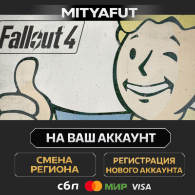 Fallout 4 - Anniversary Edition | ПОДАРОК STEAM