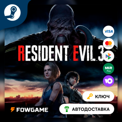 🔵 RESIDENT EVIL 3 (РУ+СНГ) 🔑КЛЮЧ STEAM