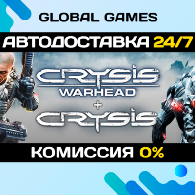 Crysis Maximum Edition STEAM GIFT 🚀АВТОДОСТАВКА