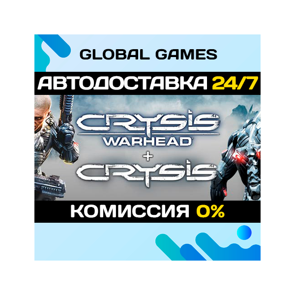 Crysis Maximum Edition STEAM GIFT АВТОДОСТАВКА
