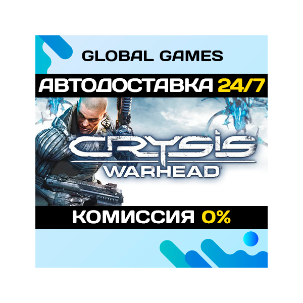 Crysis Warhead STEAM GIFT АВТОДОСТАВКА