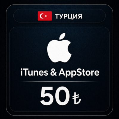 🍎 Подарочная карта Apple iTunes (Турция) 50 TRY