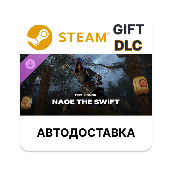 Наоэ Ретивая – Облик синоби – FOR HONOR STEAM DLC RU KZ UA BY TR AR СНГ Автодоставка