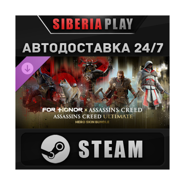 FOR HONOR — Assassin´s Creed Ultimate Hero Skin Bundle DLC STEAM RU/KZ/UA/СНГ