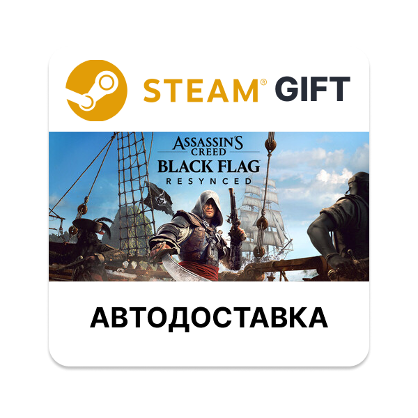 Assassin´s Creed Black Flag Resynced Deluxe Edition Steam