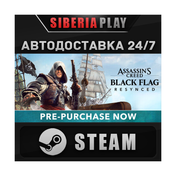 Assassin´s Creed Black Flag Resynced STEAM RU/KZ/UA/СНГ