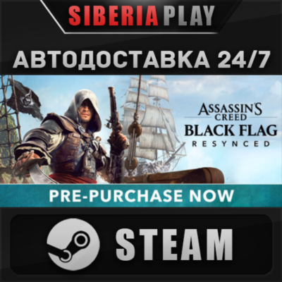 Assassin´s Creed Black Flag Resynced Deluxe Edition STEAM RU/KZ/UA/СНГ