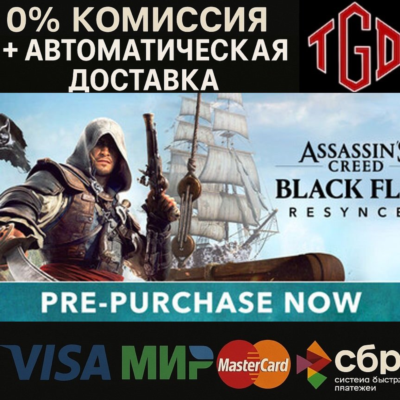 Assassin's Creed Black Flag Resynced