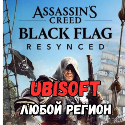 Assassin´s Creed Black Flag Resynced (PC) ЛЮБОЙ РЕГИОН UPLAY