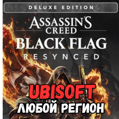 Assassin´s Creed Black Flag Resynced Deluxe (PC) ЛЮБОЙ РЕГИОН UPLAY