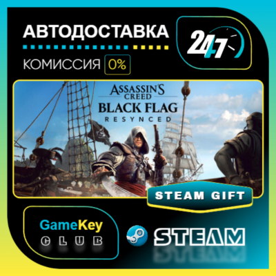 Assassin´s Creed Black Flag Resynced / STEAM GIFT / Выбор стран