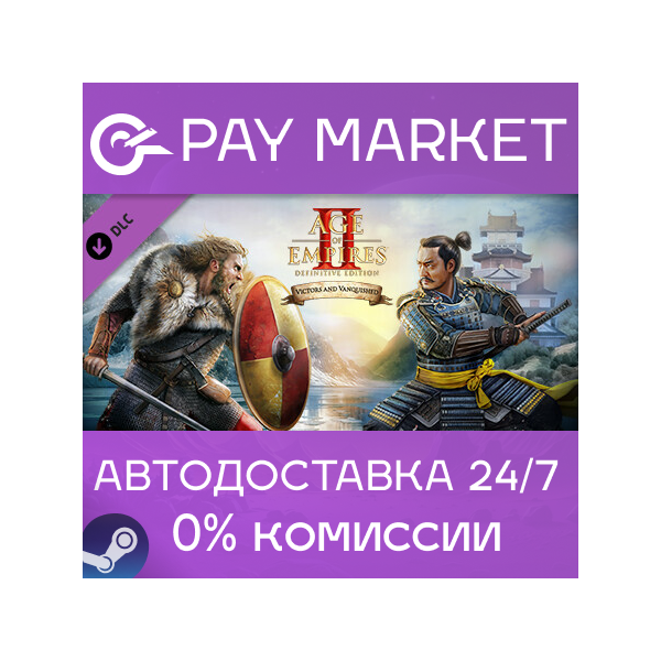 Age of Empires II: Definitive Edition — Victors and Vanquished |Steam ключ GLOBAL
