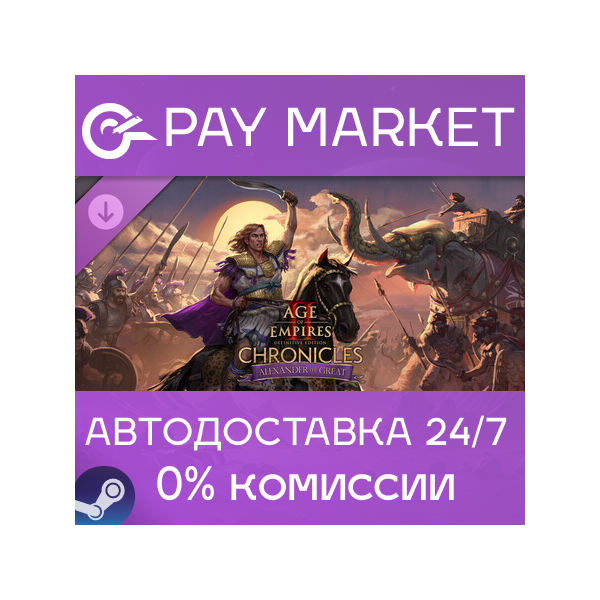 Age of Empires II: DE — Chronicles: Alexander the Great| Steam ключ RU/СНГ+GLOBAL