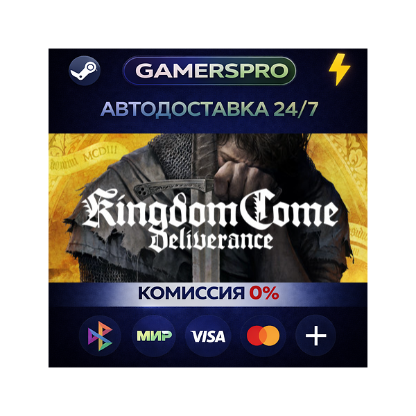 Kingdom Come: Deliverance・ВЫБОР РЕГИОНА・STEAM GIFT АВТО・