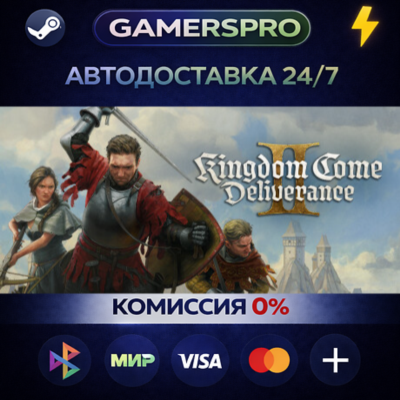Kingdom Come: Deliverance II Royal Edition・ВЫБОР РЕГИОНА・STEAM GIFT АВТО・