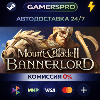 Mount & Blade II: Bannerlord Digital Deluxe・ВЫБОР РЕГИОНА・STEAM GIFT АВТО・